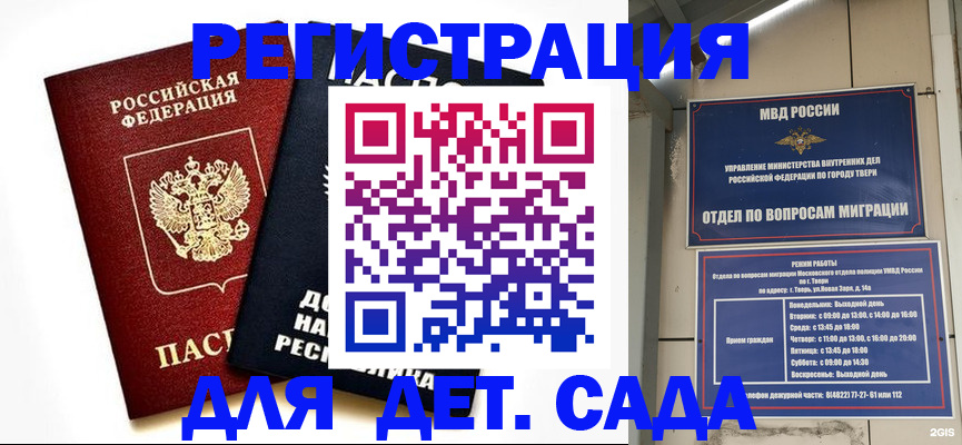 прописка 2025 в Ипатово